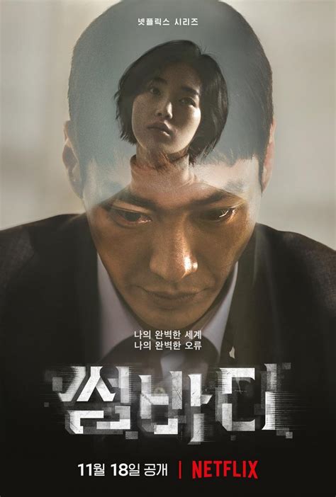 Somebody (TV series) .